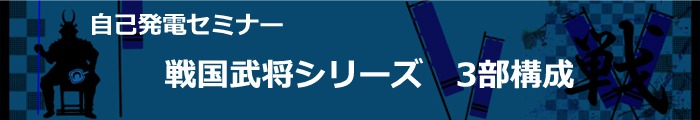 戦国シリーズ