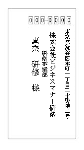 封筒の書き方